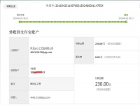 山東青島班女士第二次做手工活之家串珠產(chǎn)品成功，收到加工費230元
