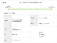 河南安陽喬先生在家做串珠紙抽盒，收到加工費90元