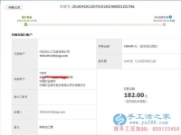 山東聊城李女士試做手工活珠繡《天道酬勤》成功，收到加工費180元