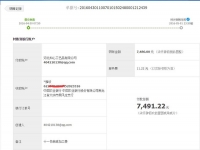 黑龍江大慶靳女士收到串珠加工費7480元，在家組織人做手工活致富！