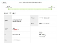 武安張女士收到串珠加工費180元，在家做手工活串珠繡字畫賺錢