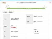 在家賺錢的手工活！老客戶邯鄲武安孫先生又收到串珠加工費750元
