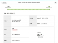 江蘇徐州閆女士收到串珠加工費180元，正規(guī)可靠可以在家做的手工活