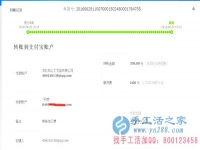 四川資陽汪女士收到串珠加工費360元，正規(guī)可靠可以在家做的手工活