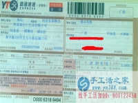 廣西平南縣梁女士找到的手工活兼職，手工活外發(fā)項目在家就可以賺錢的項目
