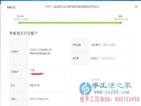 山東德州濟(jì)寧縣的劉女士收到串珠加工費(fèi)150元，正規(guī)可靠可以在家做的手工活