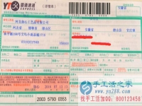安徽省潛山縣余女士手工活兼職，手工活外發(fā)項目在家就可以賺錢的項目
