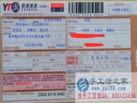 我做手工活之家珠繡加工走上致富路，山西太原張女士來做代理
