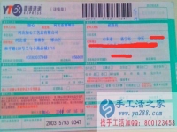 山東濟(jì)寧市侯女士找到手工活兼職，手工活哪里有？在家沒(méi)事情想找點(diǎn)手工活做