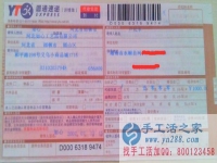 哪里有手工活兼職外發(fā)加工日結(jié)工資，湖南省永順縣盧先生告訴你