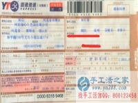 湖南株洲茶陵縣侯女士在家做兼職不用押金不用交錢，無(wú)需押金