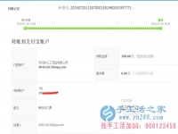 貴州省安順市雞場(chǎng)鄉(xiāng)肖女士收到串珠加工費(fèi)180元，正規(guī)可靠可以在家做的手工活