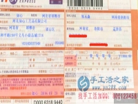 哪里有手工活兼職外發(fā)加工日結(jié)工資，河南洛陽郭先生告訴你