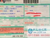 正規(guī)手工活兼職外發(fā)加工日結(jié)工資，河北省郭先生告訴你