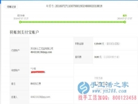 廣西省桂林市全州鄉(xiāng)馬女士在家做手工活加工收到120元加工費，不用押金不用交錢，無需押金，正規(guī)可靠可以在家做的手工活