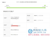 河南省林州市郭女士收到串珠加工費(fèi)360元，正規(guī)可靠可以在家做的手工活