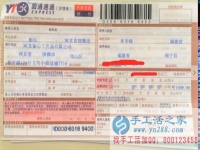 福建省周寧縣李先生找到手工活兼職，手工活外發(fā)項(xiàng)目在家就可以賺錢(qián)的項(xiàng)目