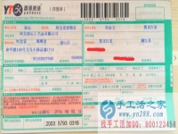 黑龍江省嫩江縣的田女士手工活兼職，手工活外發(fā)項(xiàng)目在家就可以賺錢(qián)的項(xiàng)目