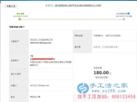 在家賺錢的手工活！河北省邯鄲峰峰礦區(qū)震先生在家串珠手工活加工費(fèi)180元