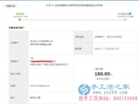 江蘇省朱女士收到串珠加工費(fèi)180元，正規(guī)可靠可以在家做的手工活