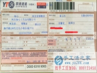 安徽省蚌埠市的童女士在家兼職人員，不收任何費用，在家兼職工作!自由在家兼職