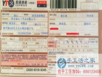 有沒有在家做手工活不交壓金的嗎？河南裴先生找到了！