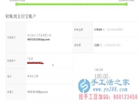 正規(guī)外發(fā)兼職手工活無押金，老客戶邯鄲武安袁女士收到串珠加工費(fèi)180元