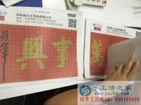 在家兼職人員，不收任何費用，在家兼職工作!自由在家兼職手工活之家材料準(zhǔn)備
