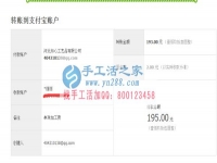 內(nèi)蒙古赤峰市正規(guī)兼職手工活，內(nèi)蒙古赤峰市岳女士在家?guī)Ш⒆邮盏?93元加工費(fèi)