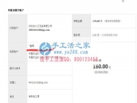 河北正規(guī)可靠可以在家做的手工活，河北保定靳大姐收到串珠加工費(fèi)180元