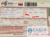 想了解河南省洛寧縣附近有什么手工活可以帶回家做？李女士告訴你！