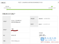 正規(guī)可靠可以在家做的手工活，陜西省漢陰縣龍埡鎮(zhèn)的田女士收到串珠加工費(fèi)180元