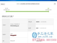 山西朔州市雷女士第三次收到串珠加工費(fèi)180元，正規(guī)可靠可以在家做的手工活