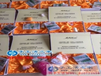 2016年做什么賺錢(qián)？遼寧丹東市宋先生選擇手工活之家網(wǎng)