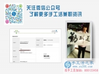 河北磁縣申女士在家兼職手工活賺錢，在家賺錢就找手工活之家