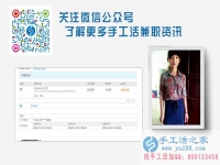廣東湛江白領(lǐng)美女彭女士找到在家賺錢的工作，手工活外發(fā)加工正規(guī)的