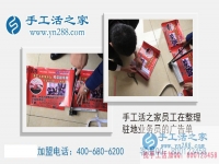現(xiàn)在做什么生意賺錢？江蘇常州趙先生想找個手工活兼職在家賺錢