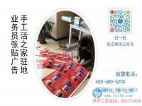 十年艱辛十年誠(chéng)信，只為鋪就老百姓可以在家掙錢(qián)的致富路