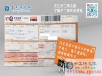 哪里有代加工手工活外發(fā)？河北張家口曹女士想做手工活