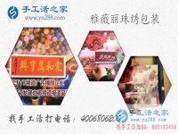 山東聊城布先生選擇手工活之家創(chuàng)業(yè)讓家人過(guò)上好日子！