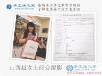 把財富帶回家！山西趙女士來手工活之家考察組織人做手工活