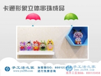 河南新鄉(xiāng)哪有外放手工活的？王女士想在家做手工活賺錢