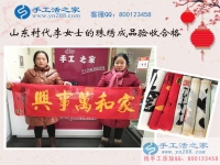 山東村代理李女士來公司交貨，作品成功驗(yàn)收合格！