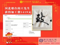 丈夫在外送快遞，妻子在家做手工活，河北邢臺(tái)小夫妻為理想而奮斗！