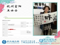 上班族業(yè)余兼職做什么好？杭州富陽王女士選擇手工活之家好項目