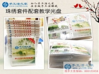 網(wǎng)絡(luò)兼職可靠嗎？貴州畢節(jié)楊女士選擇手工活串珠繡賺錢