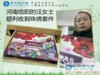 河南信陽汪女士在家?guī)Ш⒆佑旨媛毷止せ钯嶅X，每天只需2—3小時