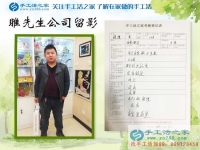 河北邢臺(tái)睢先生做生意賠了錢，來手工活之家找到致富重生路！