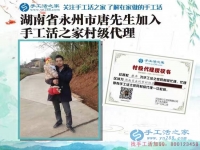 湖南永州“超級奶爸”變身手工活代理商，在家組織人做手工活賺奶粉錢
