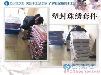 1月24日，手工活之家材料庫、成品庫工作剪影，在家手工，賺錢的手工活，手工活在家賺錢，就是珠繡串珠手工活外發(fā)